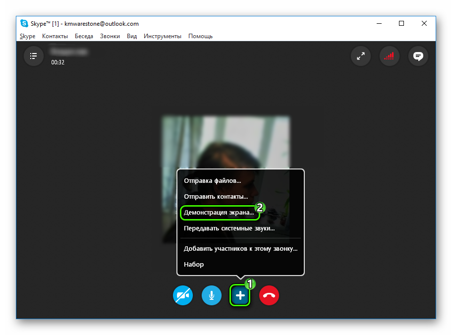 Aktivatsiya-demonstratsii-ekrana-Skype.png