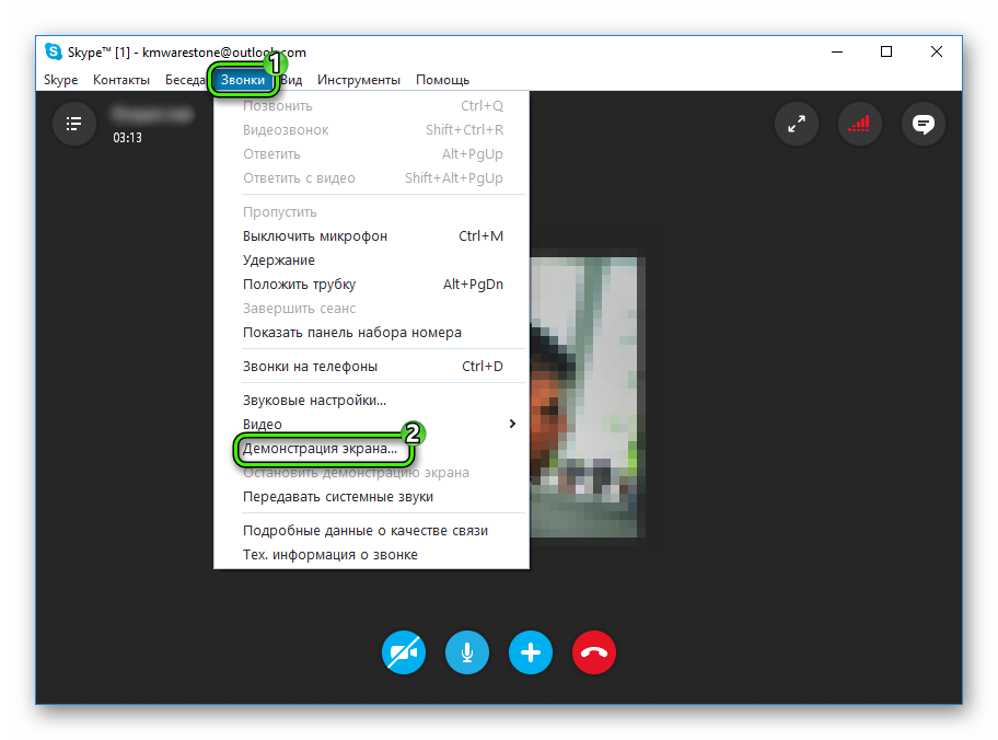 Alternativnyj-sposob-aktivatsii-demonstratsii-ekrana-Skype.png