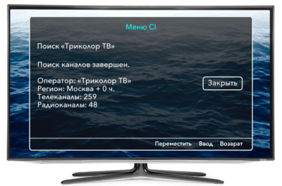 Poisk_kanalov_so_sputnika_Trikolor_TV_1_13001627-400x265.png