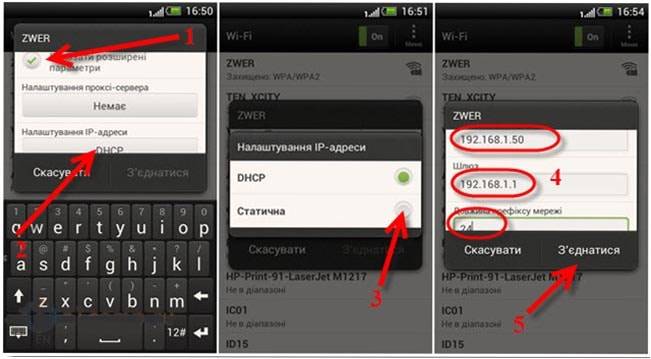 kak-na-smartfone-ukazat-staticheskij-ip-dlya-wi-fi-seti-2.jpg