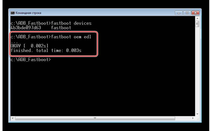 propisat-takoe-znachenie-fastboot-oem-edl.jpg