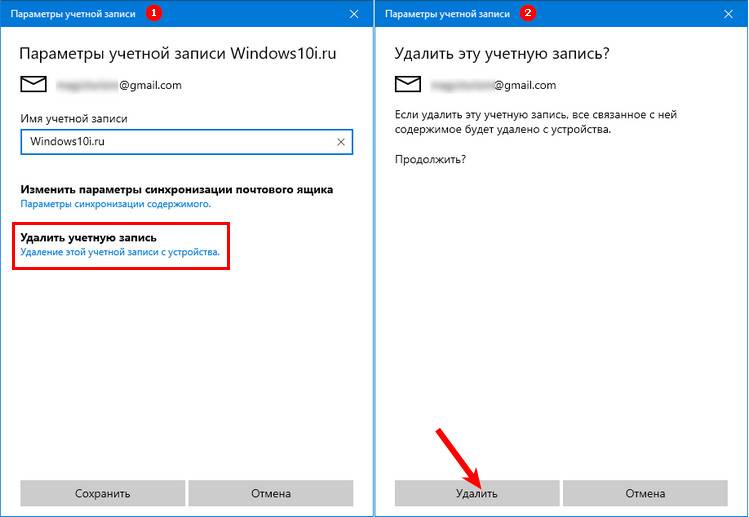 Udalenie-pochtovogo-akkaunta.jpg