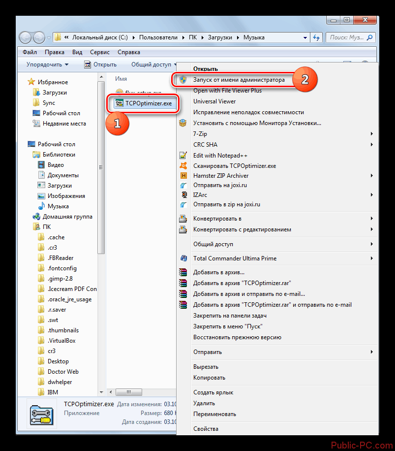 Zapusk-ot-imeni-administratora-cherez-kontekstnoe-menyu-Provodnika-Windows-programmyi-TCP-Optimiser-v-Windows-7.png