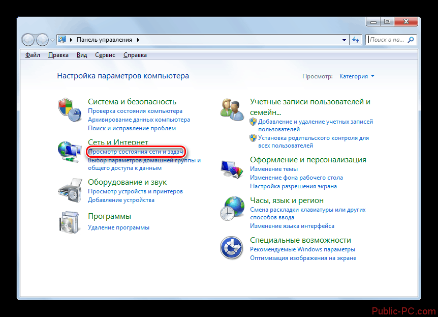 Perehod-po-punktu-Prosmotr-sostoyaniya-seti-i-zadach-v-bloke-Set-i-internet-v-Paneli-upravleniya-v-Windows-7.png