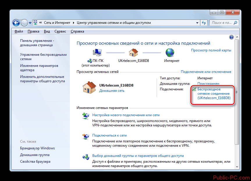 Perehod-okno-svedeniy-tekushhey-seti-v-okne-TSentr-upravleniya-setyami-i-obshhim-dostupom-Paneli-upravleniya-v-Windows-7.png