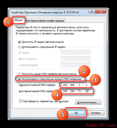 Izmenenie-adresov-dns-serverov-v-okoshke-svoystv-Protokola-Interneta-versii-4-TCP-IPv4-v-Windows-7.png