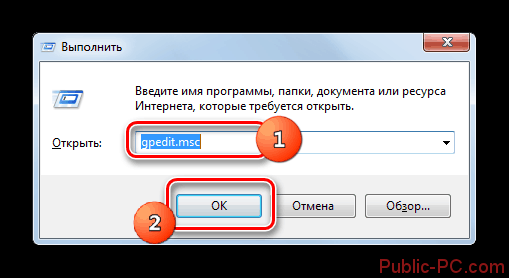 Perehod-v-Redaktor-lokalnoy-gruppovoy-politiki-s-pomoshhyu-vvedeniya-komandyi-v-okoshke-Vyipolnit-v-Windows-7.png