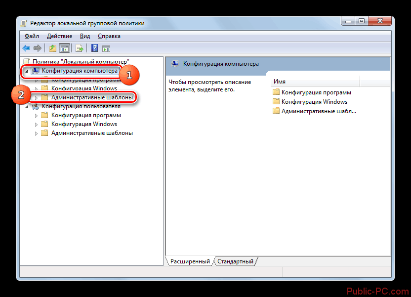 Perehod-v-papku-Administrativnyie-shablonyi-v-okne-Redaktora-lokalnoy-gruppovoy-politiki-v-Windows-7.png