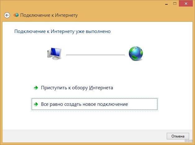 Как подключить высокоскоростное подключение без танцев с бубнами