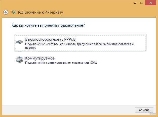 Как подключить высокоскоростное подключение без танцев с бубнами