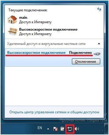 Как подключить высокоскоростное подключение без танцев с бубнами