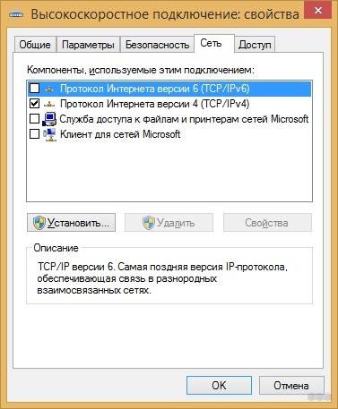 Как подключить высокоскоростное подключение без танцев с бубнами