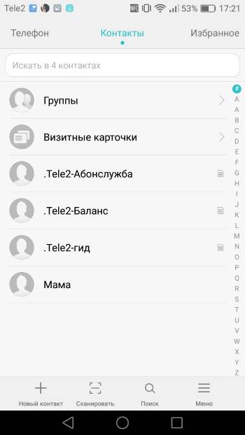 Звонок-на-Android-7.jpg