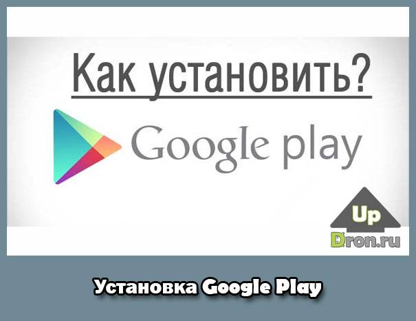 google-play-market.jpg