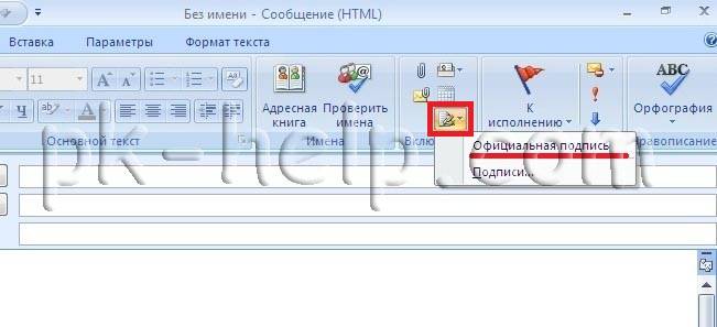 Signature-Outlook2007-5.jpg