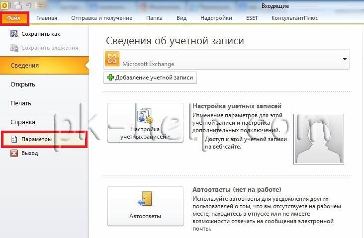 Signature-Outlook2010-1.jpg
