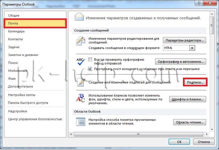 Signature-Outlook2010-2.jpg