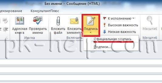 Signature-Outlook2010-5.jpg