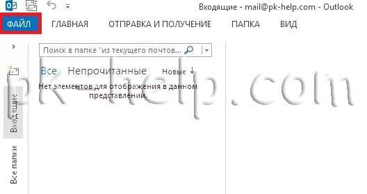 Signature-Outlook2013-1.jpg
