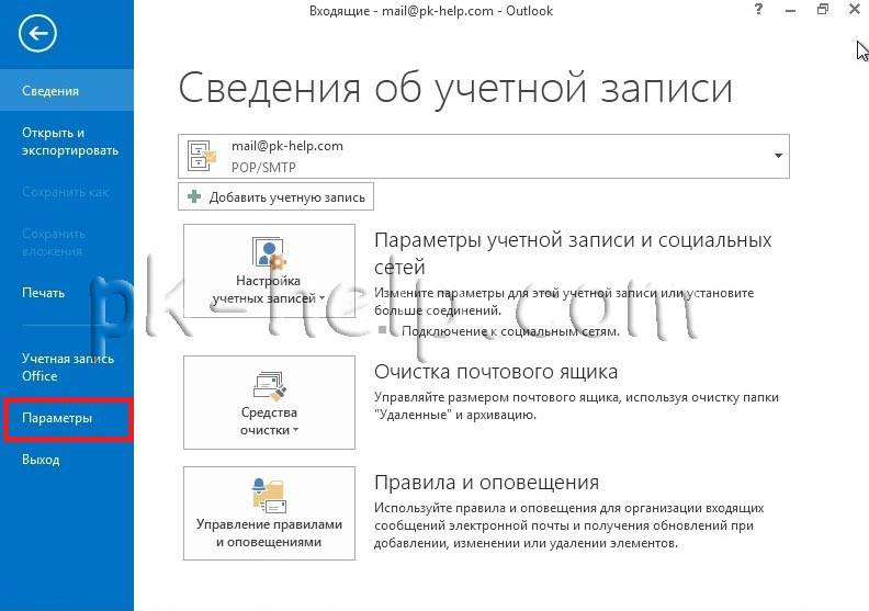 Signature-Outlook2013-2.jpg
