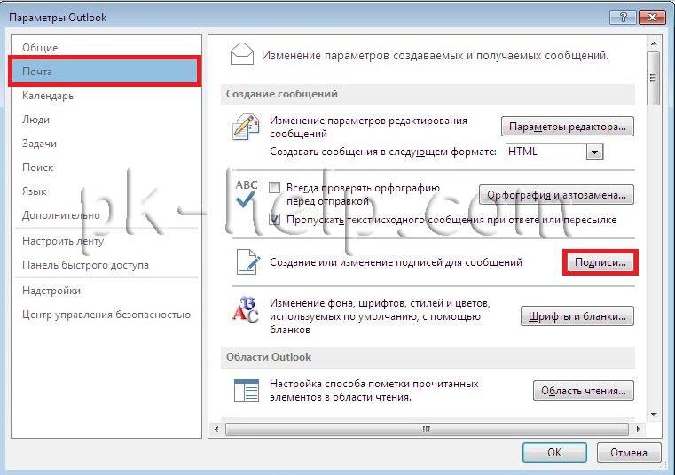 Signature-Outlook2013-3.jpg