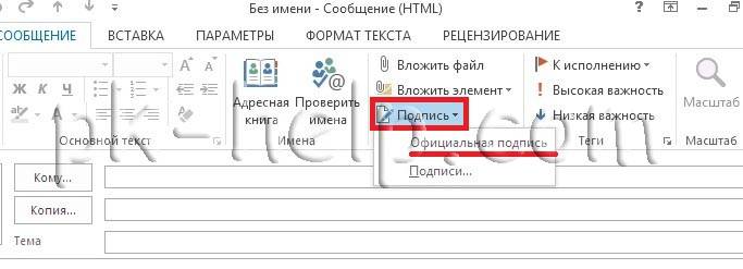 Signature-Outlook2013-4.jpg