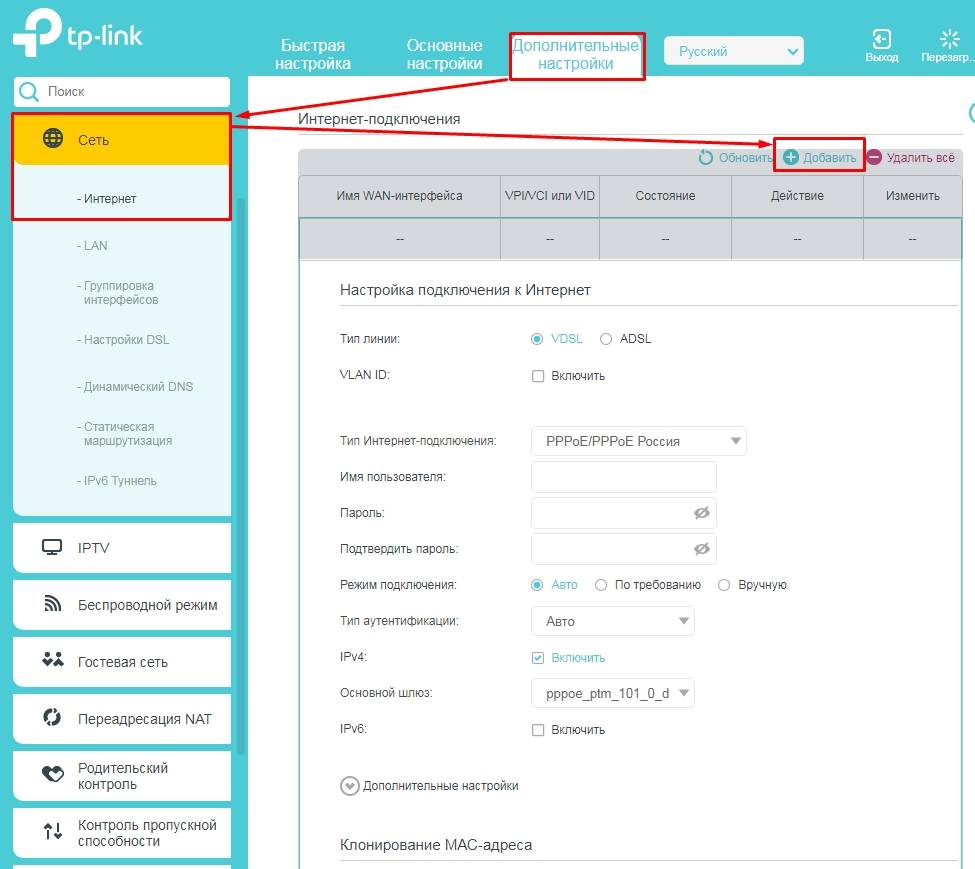 Как настроить aDSL модем W8961NB и W8961ND: полная инструкция