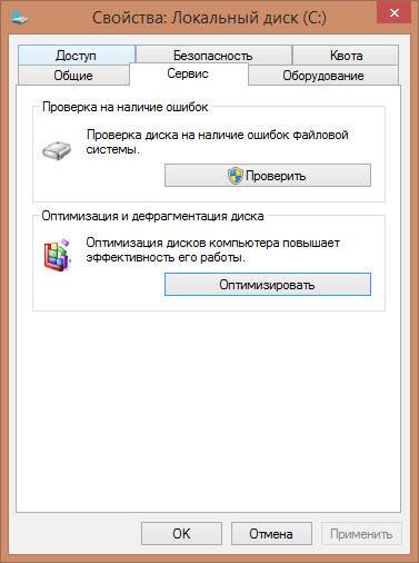 Kak-prodlit-srok-sluzhbyi-ssd-v-Windows-8.1-02.jpg