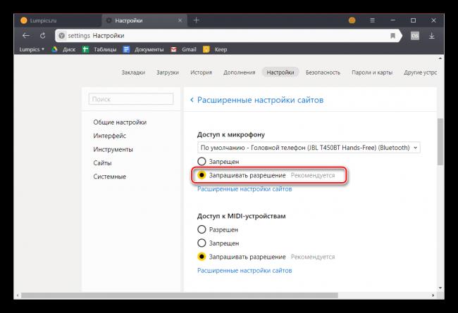 Zaprashivat-razreshenie-na-ispolzovanie-mikrofona-v-YAndeks.Brauzere.png