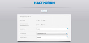 1-Interfejs-modema-Yota-nastrojki-interneta.-Podklyuchitsya-k-nim-mozhno-po-adresu-status.yota_.ru_-300x146.jpg