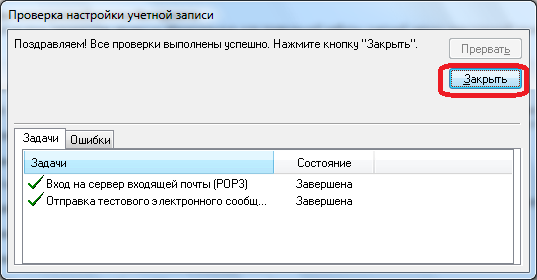 Proverka-nastroyki-uchetnoy-zapisi-v-Microsoft-Outlook.png