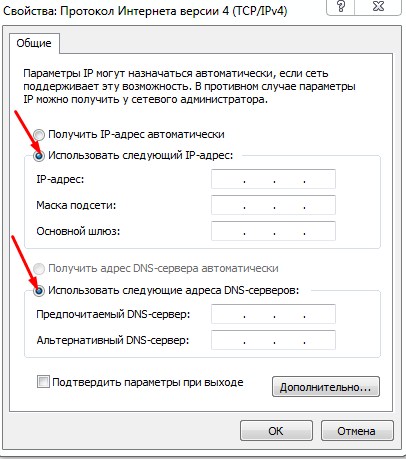 Настройка IP адреса вручную: как и где установить и прописать