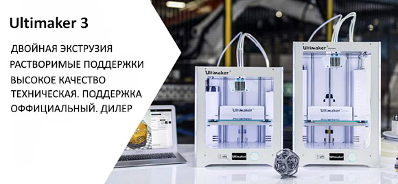 Ultimaker-banner-580x269.jpg