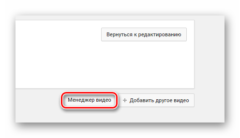Idem-v-menedzher-video-dlya-dalneyshey-ego-obrabotki-na-YouTube.png