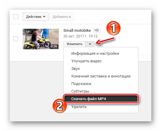 Skachivaem-gotovoe-video-s-YouTube.png