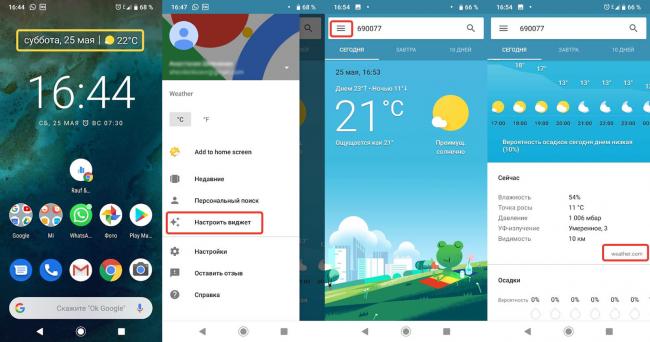 vidzhet-pogody-xiaomi.jpg