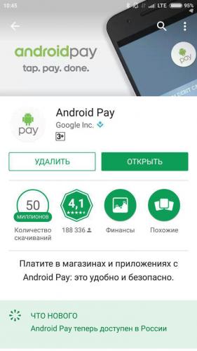 android_pay_-1-1.jpg