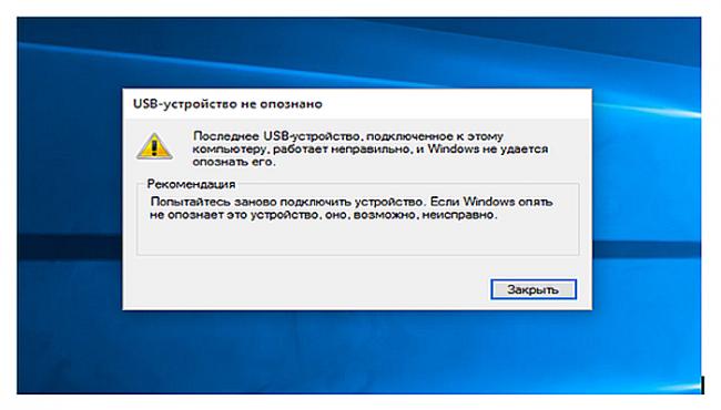 Esli-sistema-ne-vidit-podkljuchennoe-ustrojstvo-ona-vydaet-sootvetstvujushhee-soobshhenie-s-rekomendacijami.png