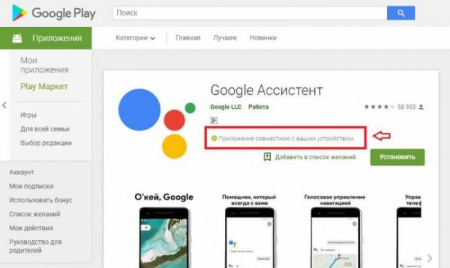 kak-ustanovit-google-assistant-na-komputer.jpg