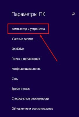 Включение Bluetooth на ноутбуке: как быстро найти и включить