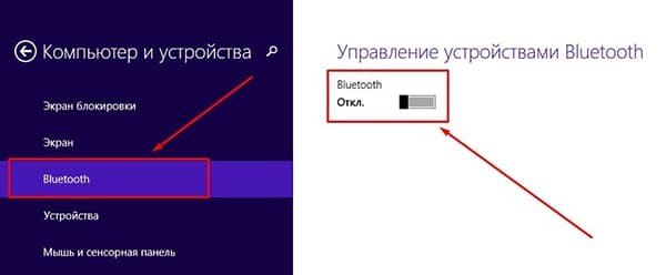 Включение Bluetooth на ноутбуке: как быстро найти и включить