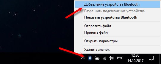 Включение Bluetooth на ноутбуке: как быстро найти и включить