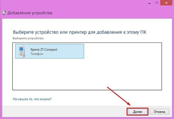 Включение Bluetooth на ноутбуке: как быстро найти и включить