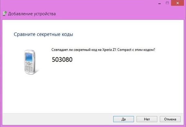 Включение Bluetooth на ноутбуке: как быстро найти и включить