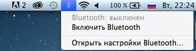 Включение Bluetooth на ноутбуке: как быстро найти и включить