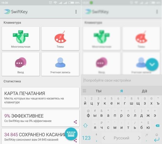 klaviatura-swiftkey.jpg