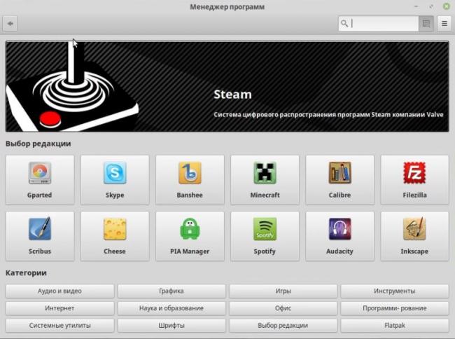 software manager Linux Mint