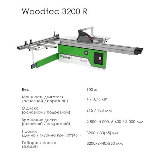 Woodtec-3200R-1.jpg