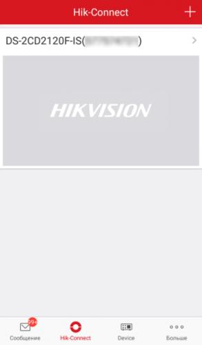 hik_connect_1-352x600.png