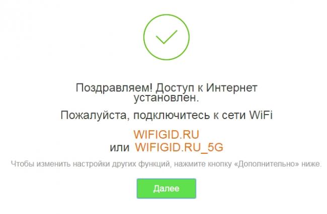 Wi-Fi роутер Tenda AC6 AC1200: настройка интернета и Wi-Fi